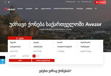 Screenshot of avezor.ge