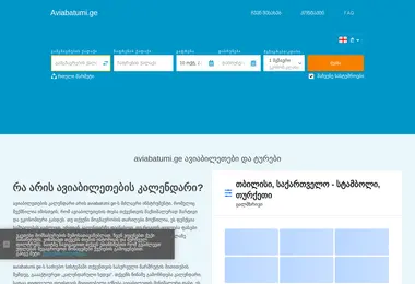 Screenshot of aviabatumi.ge