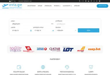 Screenshot of aviage.ge