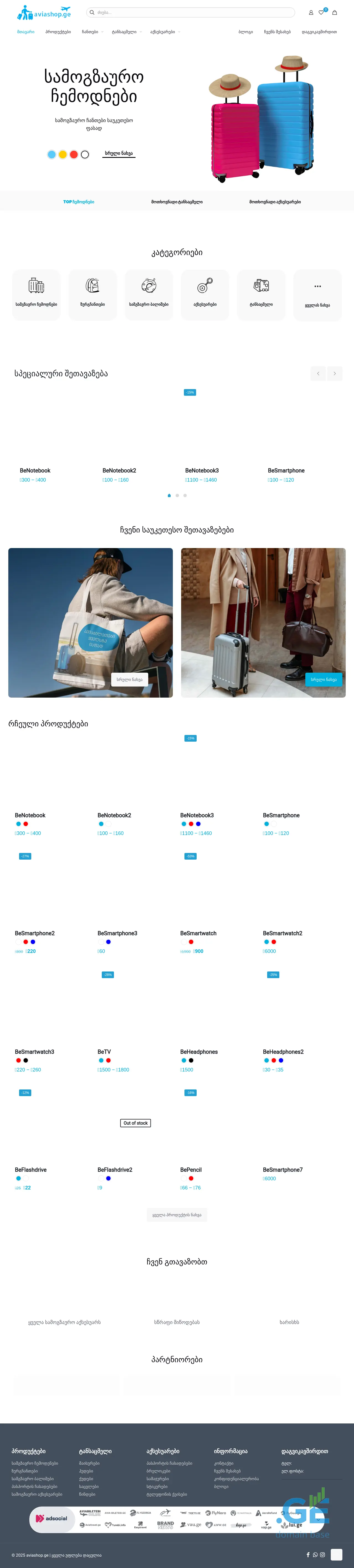 Screenshot of the site aviashop.ge