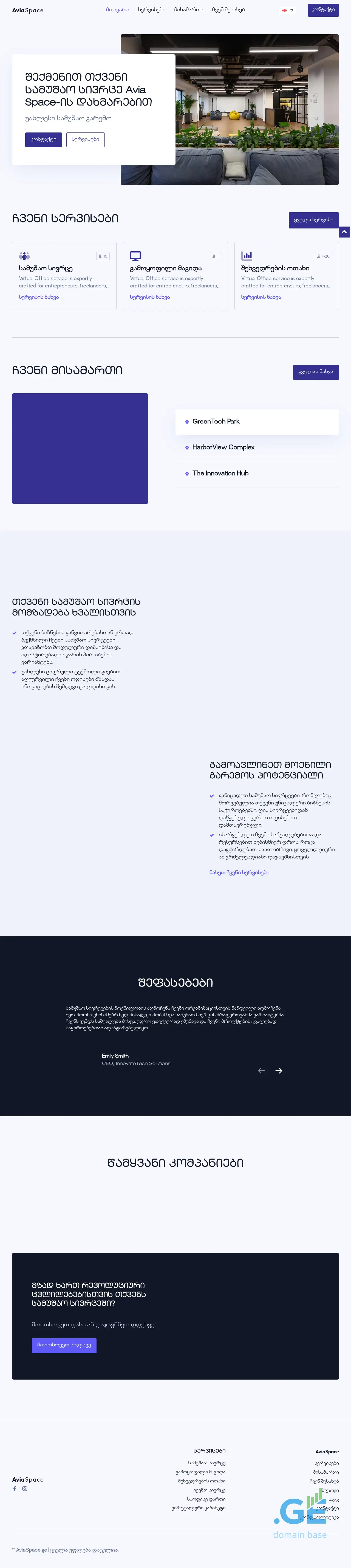 Screenshot of the site aviaspace.ge