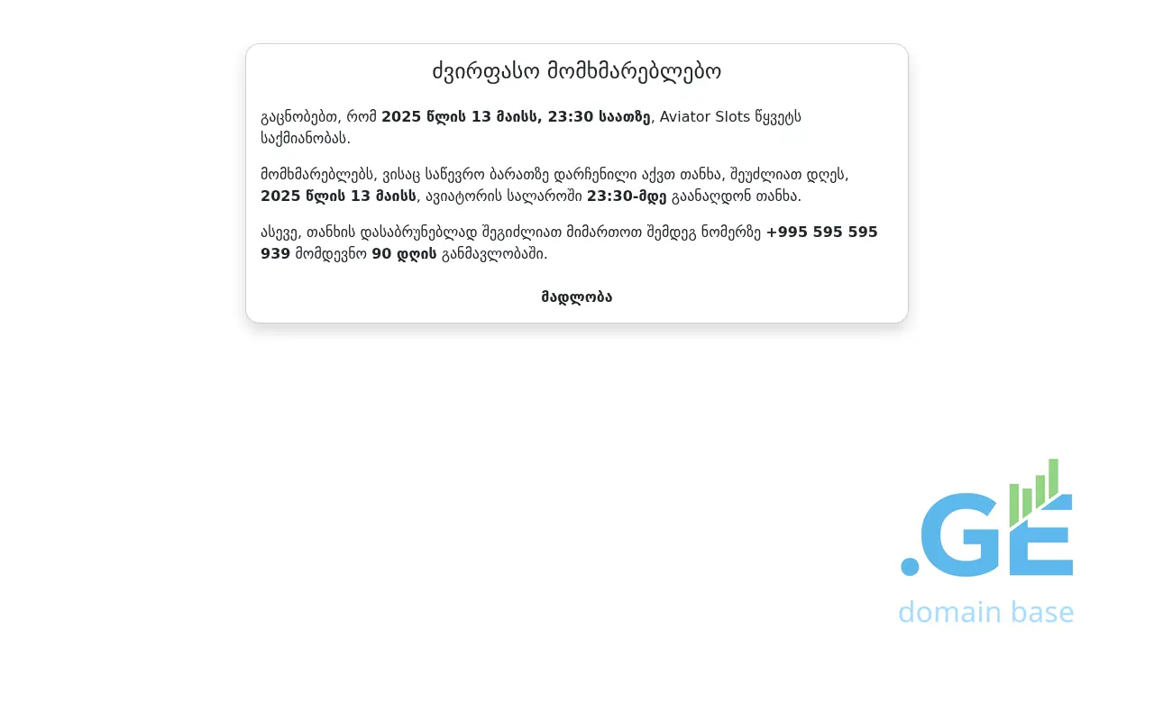Screenshot of the site aviatorgeorgia.ge