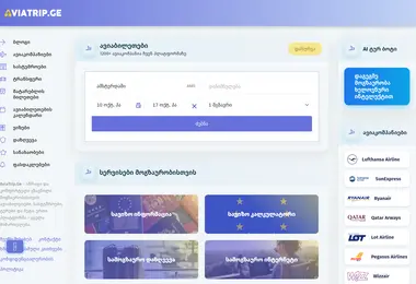 Screenshot of aviatrip.ge