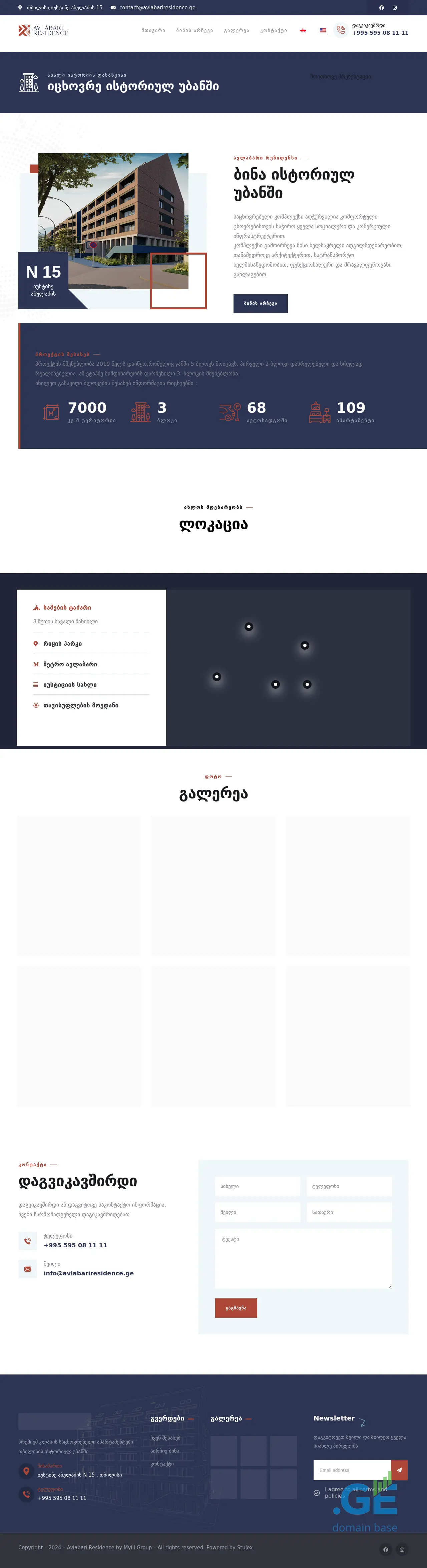 Screenshot of the site avlabariresidence.ge
