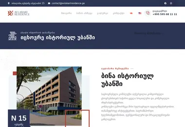 Screenshot of avlabariresidence.ge