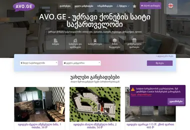 Screenshot of avo.ge