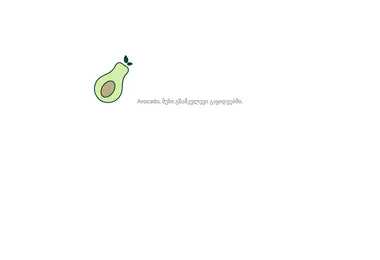 Screenshot of avocado.ge