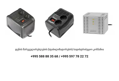 Screenshot of avr-s.ge
