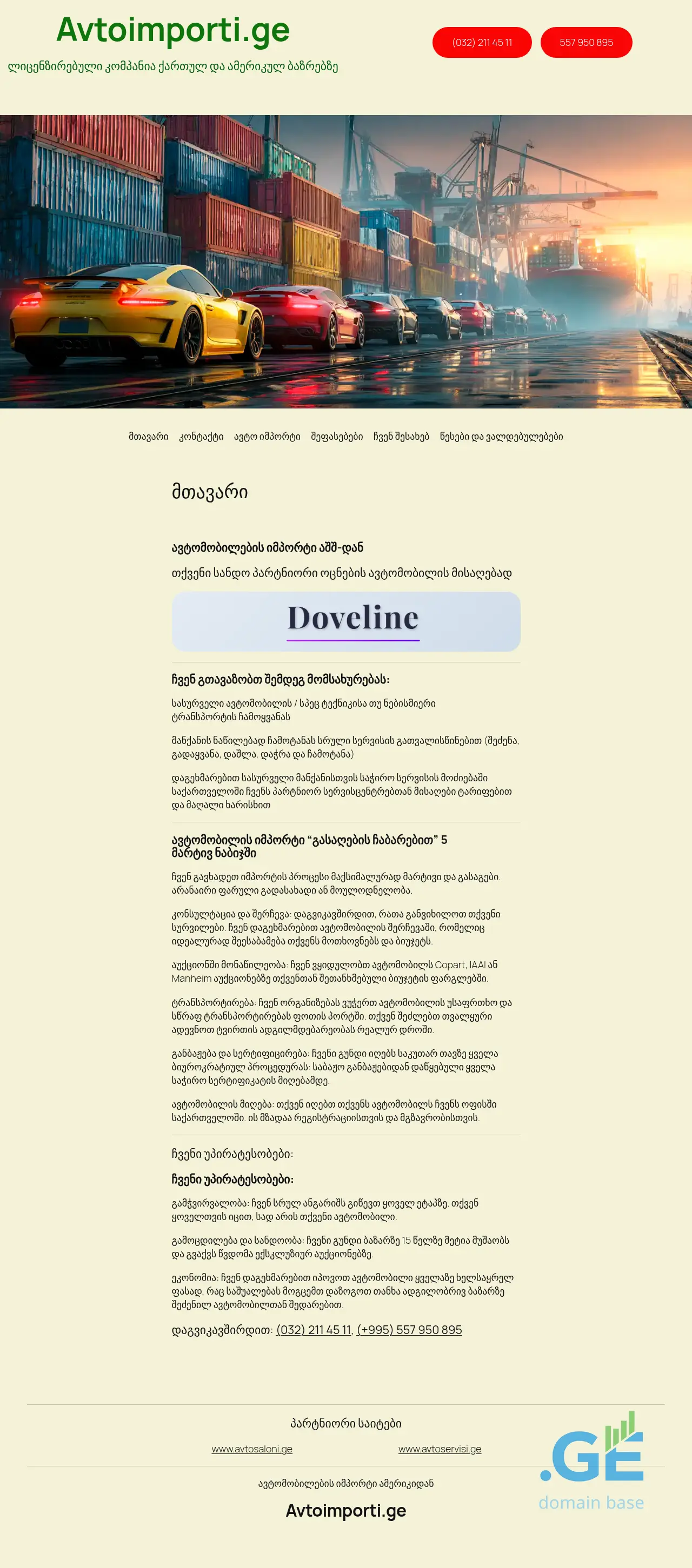 Screenshot of the site avtoimporti.ge