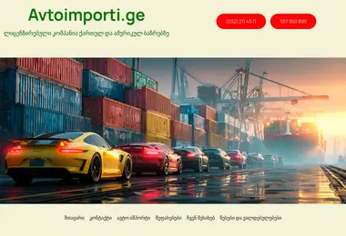 Screenshot of avtoimporti.ge
