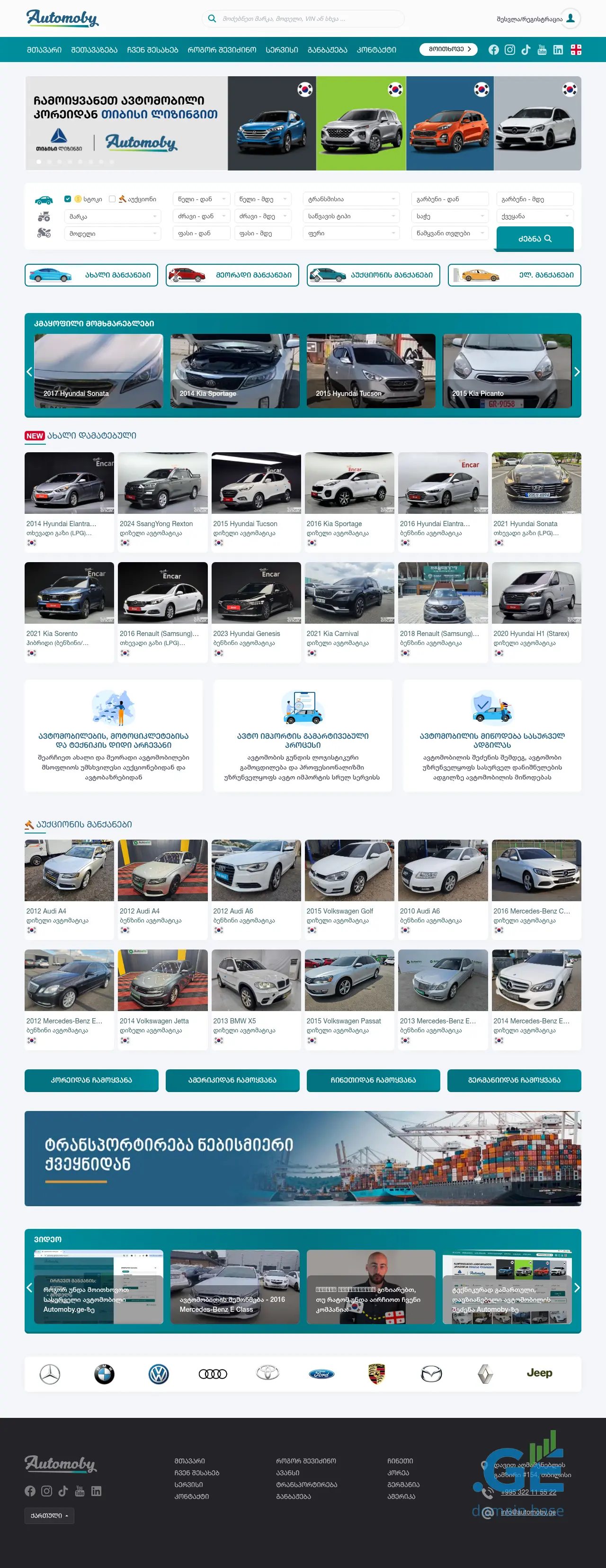 Screenshot of the site avtomobi.ge