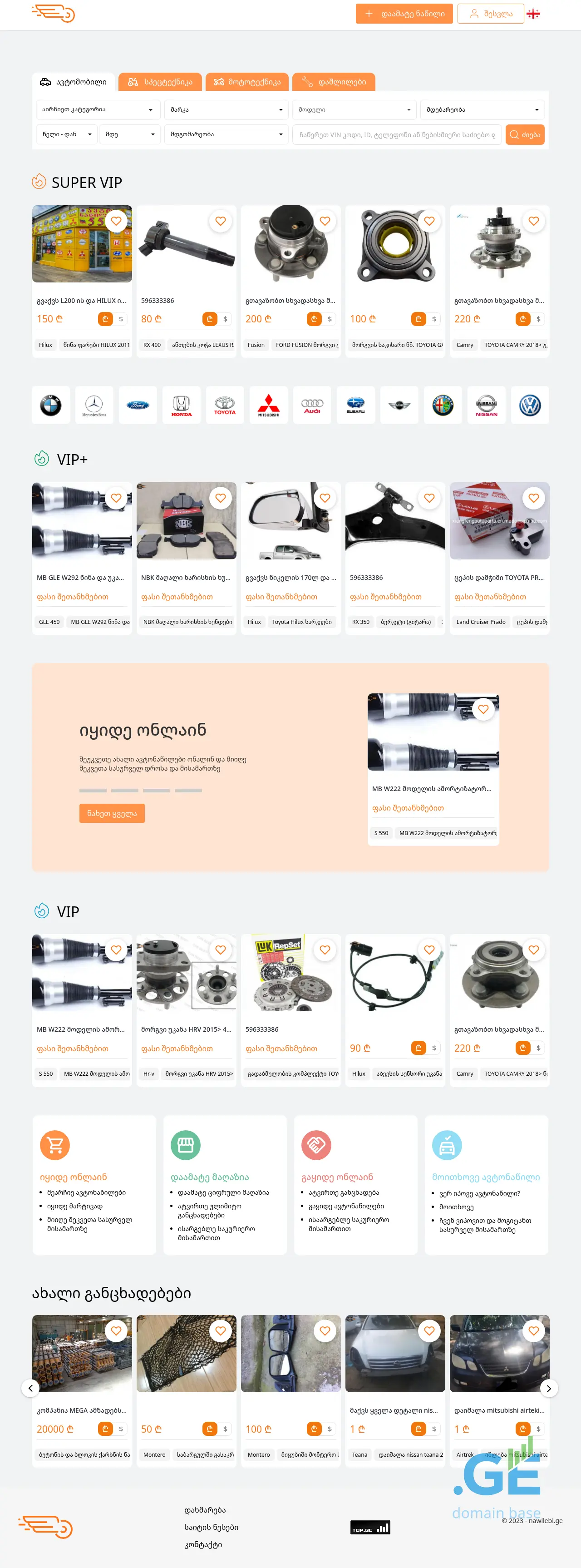 Screenshot of the site avtopia.ge