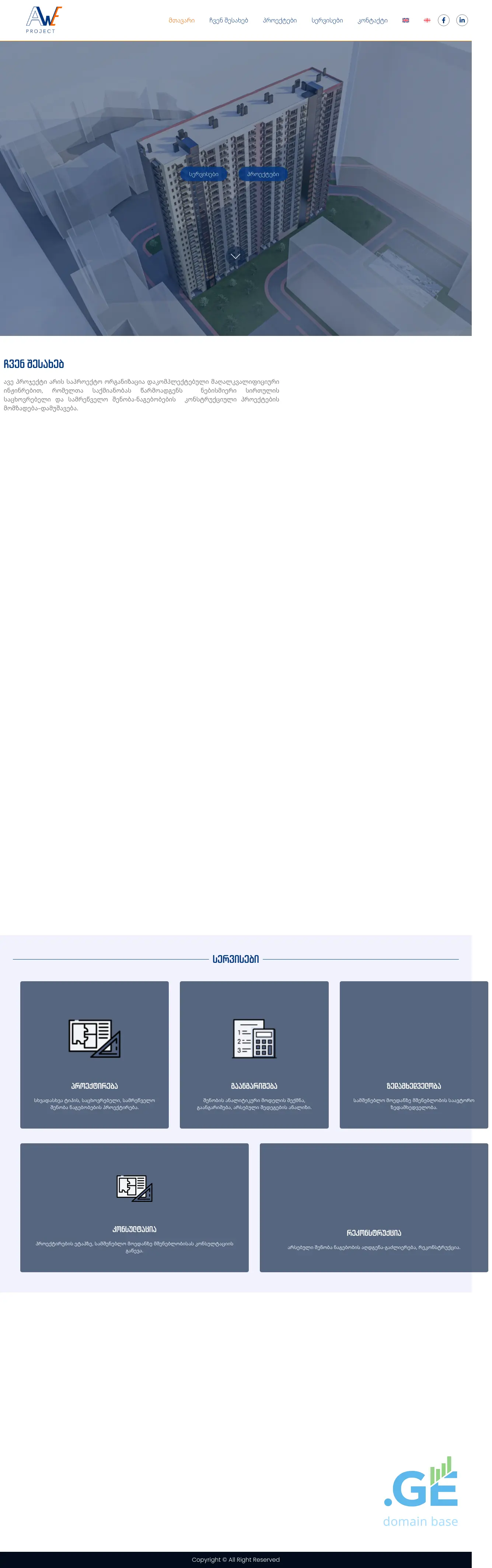 Screenshot of the site aweproject.ge