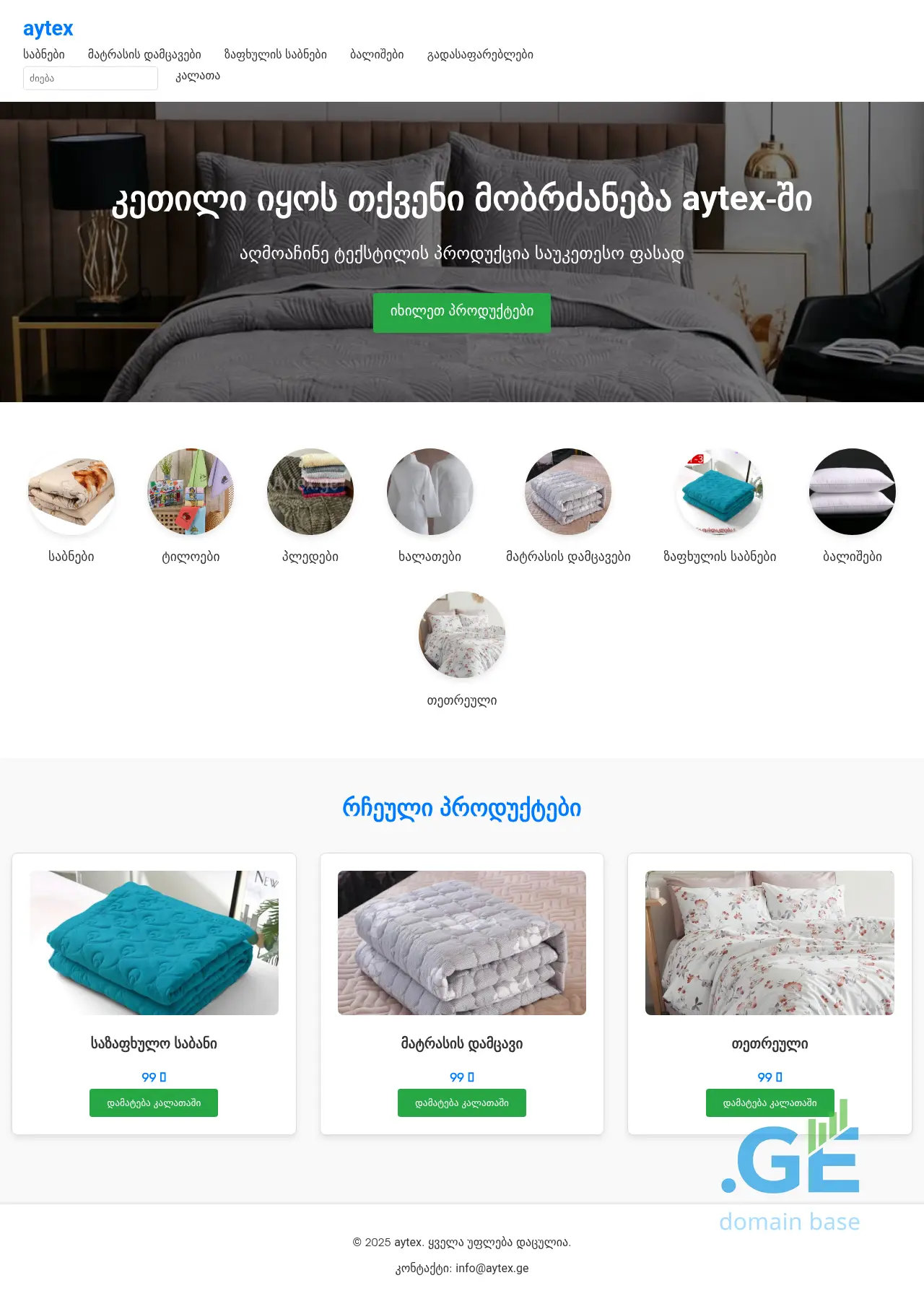 Screenshot of the site aytex.ge