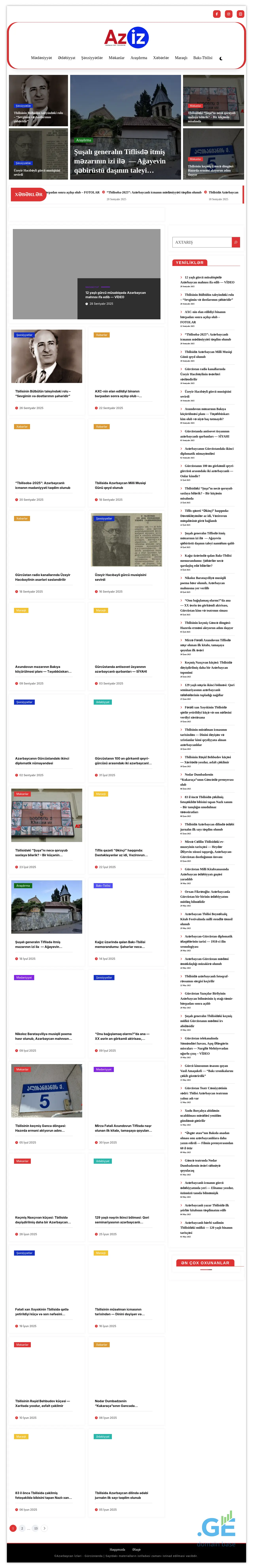 Screenshot of the site aziz.ge