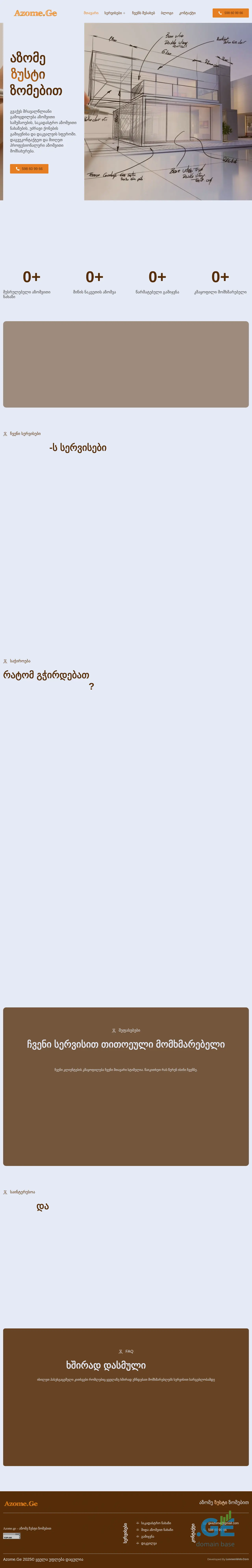 Screenshot of the site azome.ge
