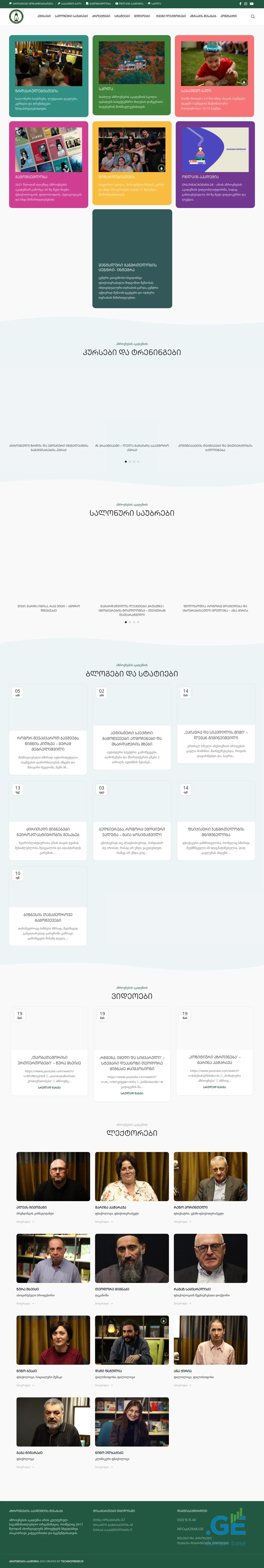 Screenshot of the site azraki.ge