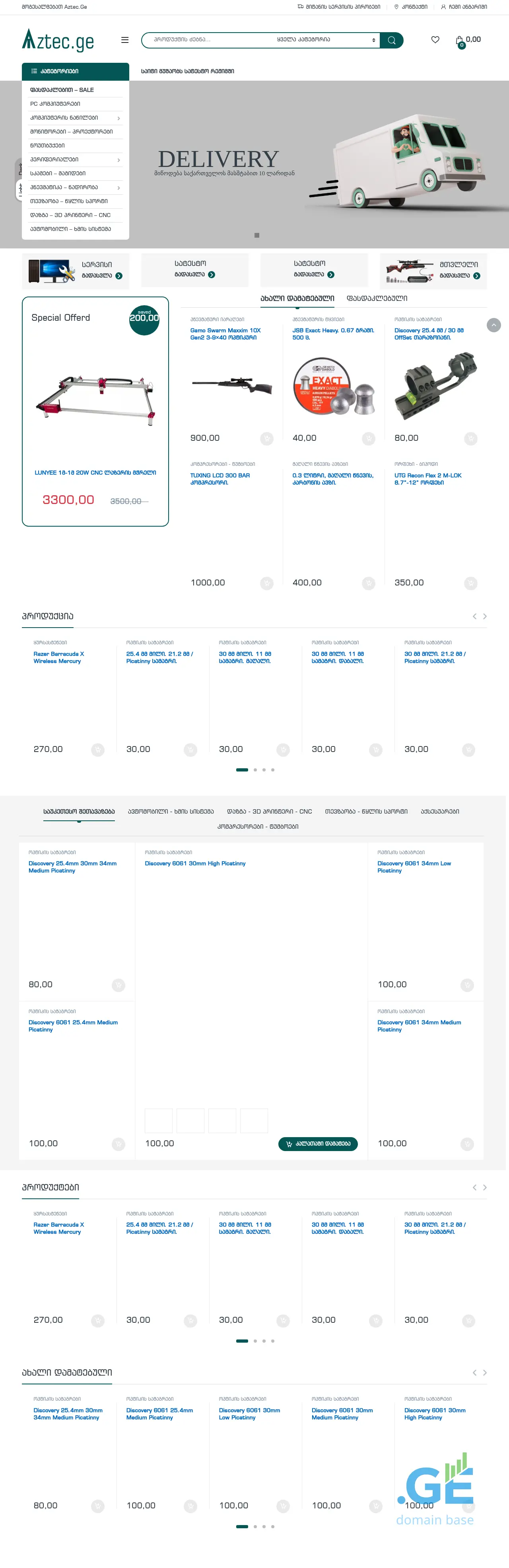 Screenshot of the site aztec.ge