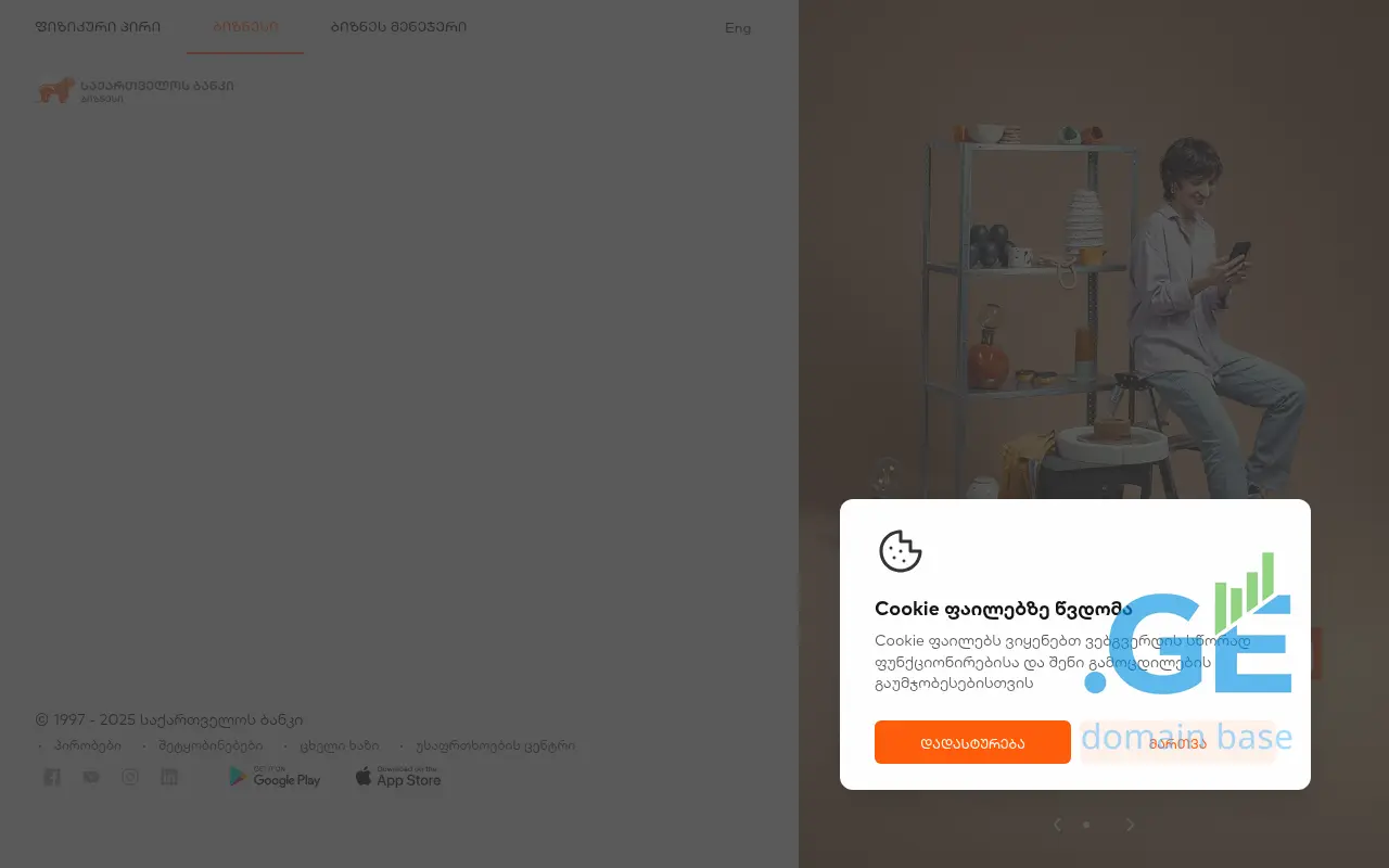 Screenshot of the site b-online.ge