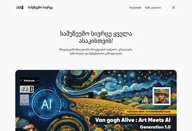 Screenshot of b10.ge