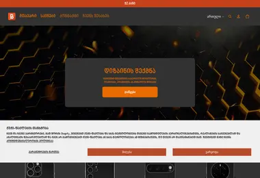 Screenshot of b2skin.ge
