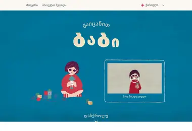 Screenshot of babi.ge