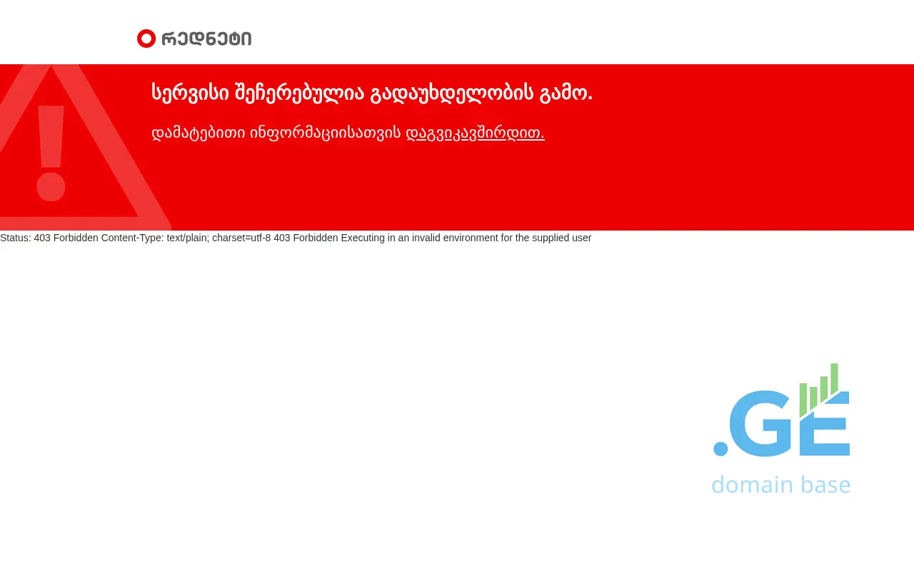 Screenshot of the site babina.ge
