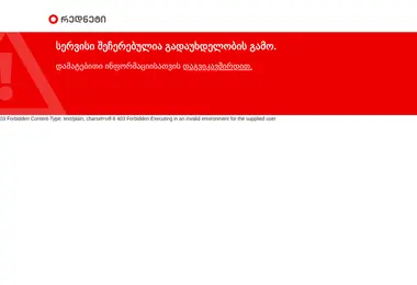 Screenshot of babina.ge