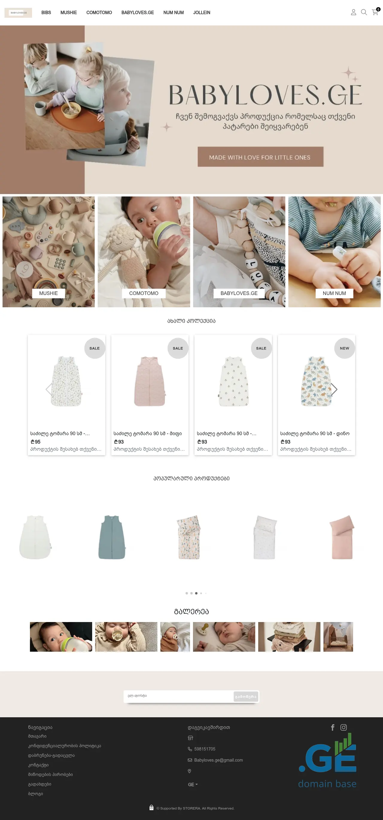 Screenshot of the site babyloves.ge