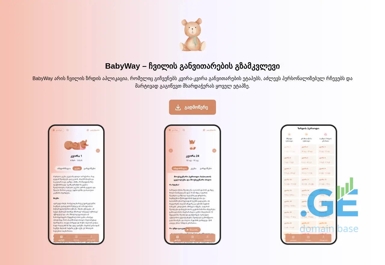 Screenshot of the site babyway.ge