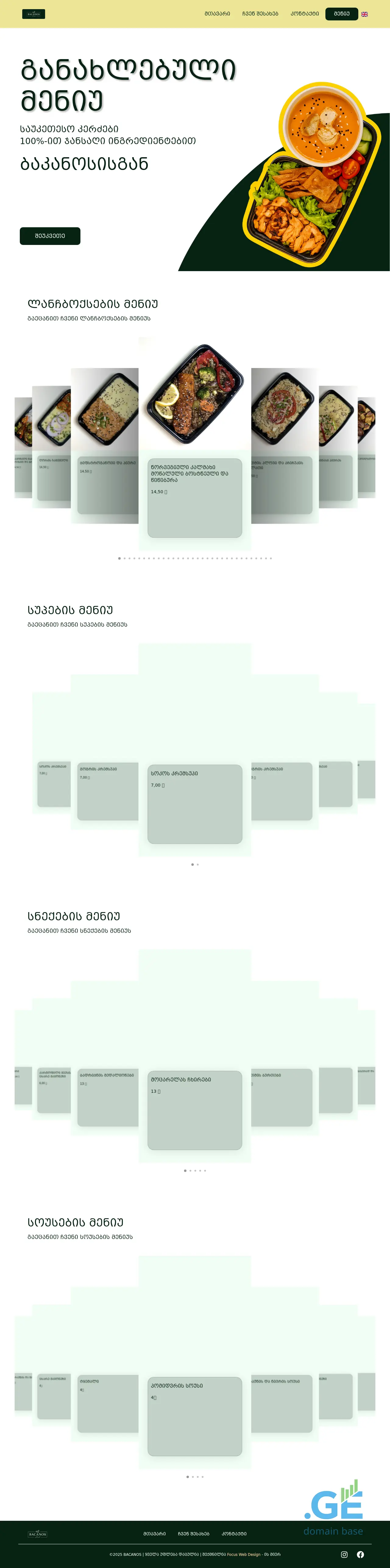 Screenshot of the site bacanos.ge