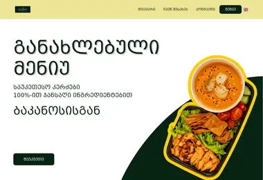Screenshot of bacanos.ge