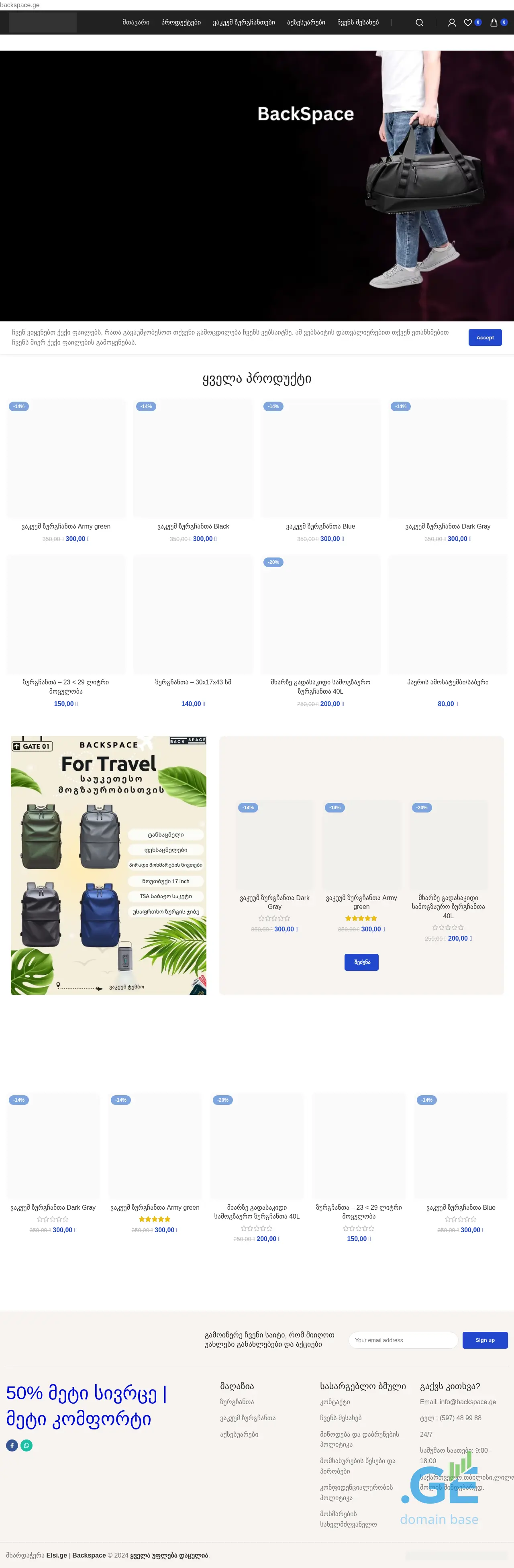 Screenshot of the site backspace.ge