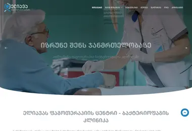 Screenshot of bacteriophageclinic.ge