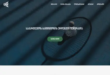 Screenshot of badminton.ge
