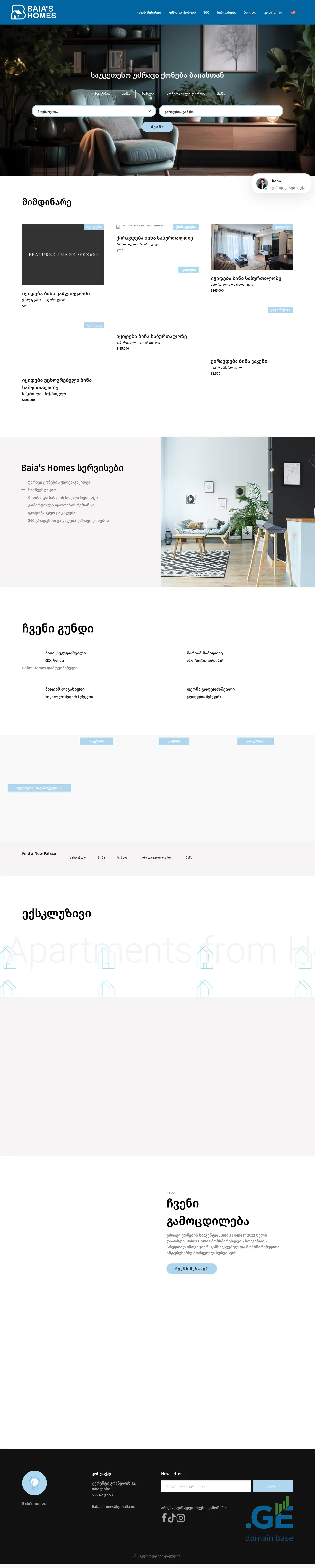 Screenshot of the site baiashomes.ge