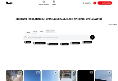 Screenshot of baiti.ge