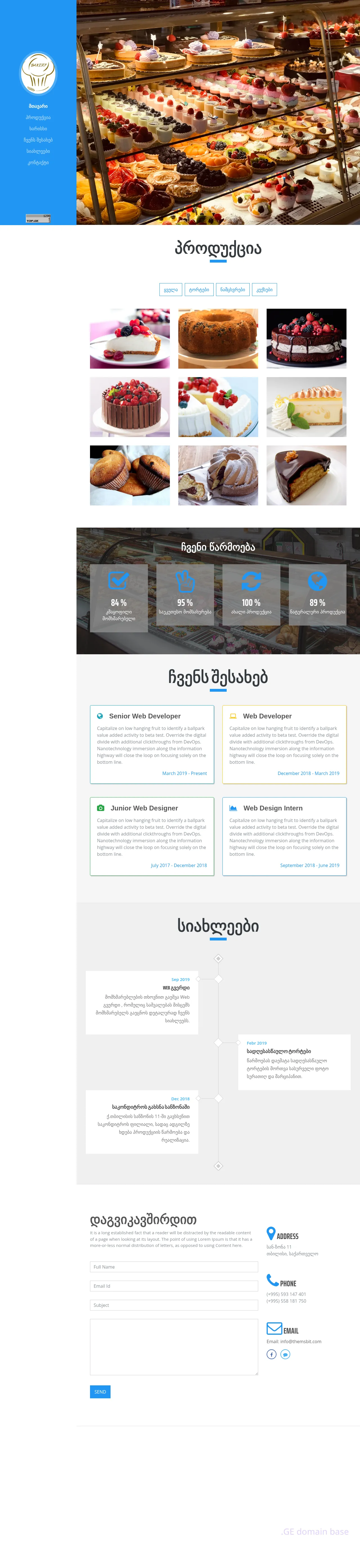 Screenshot of the site bakery.ge