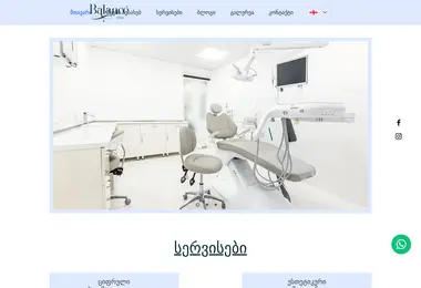 Screenshot of balance-clinic.ge