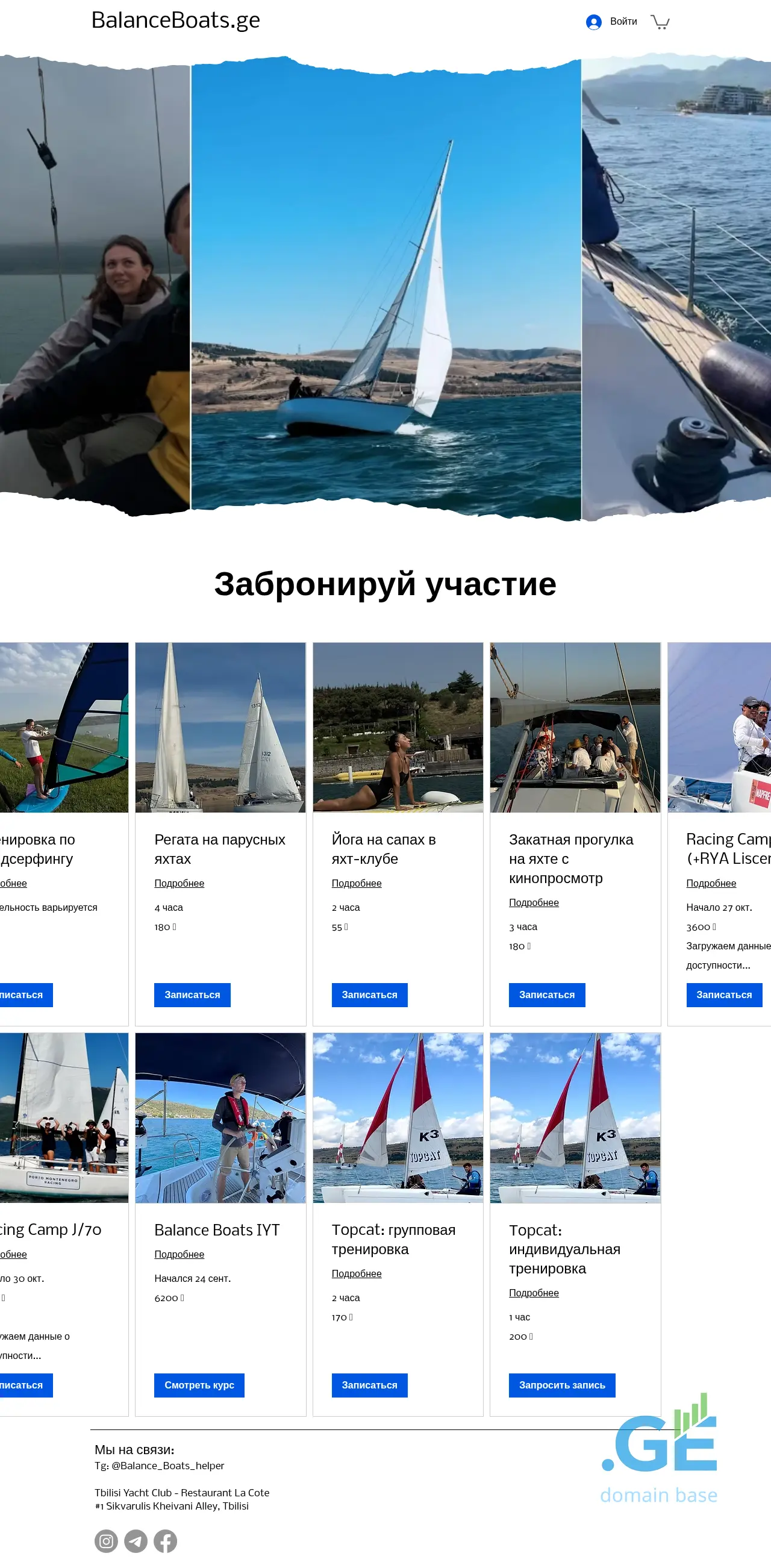 Screenshot of the site balanceboats.ge