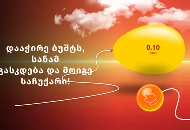 Screenshot of baloonsgame.ge