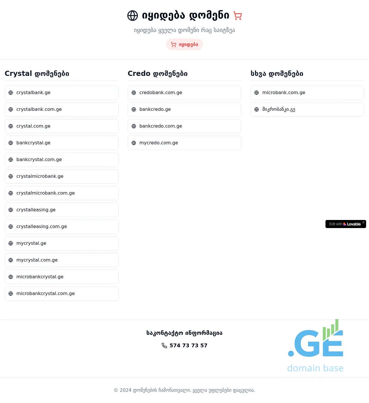 Screenshot of the site bankcredo.ge