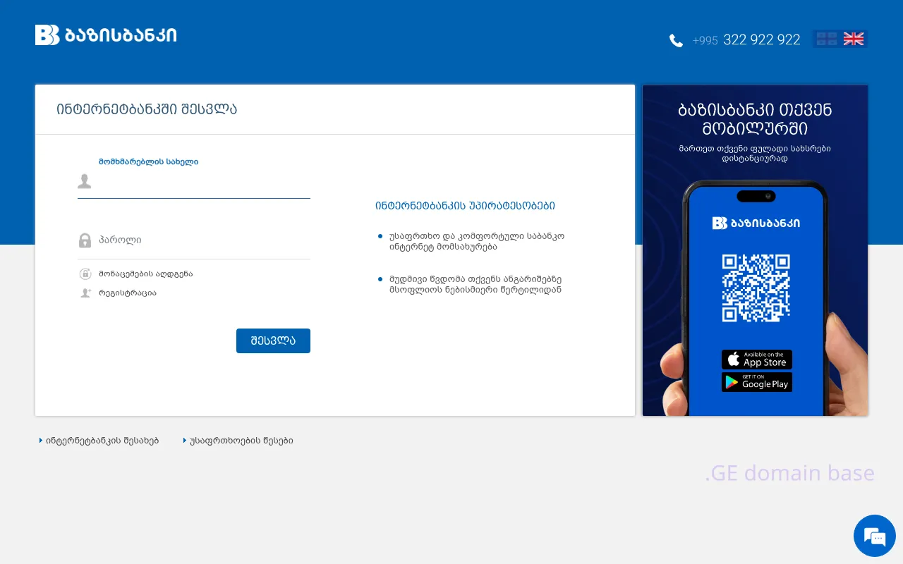 Screenshot of the site bankonline.ge