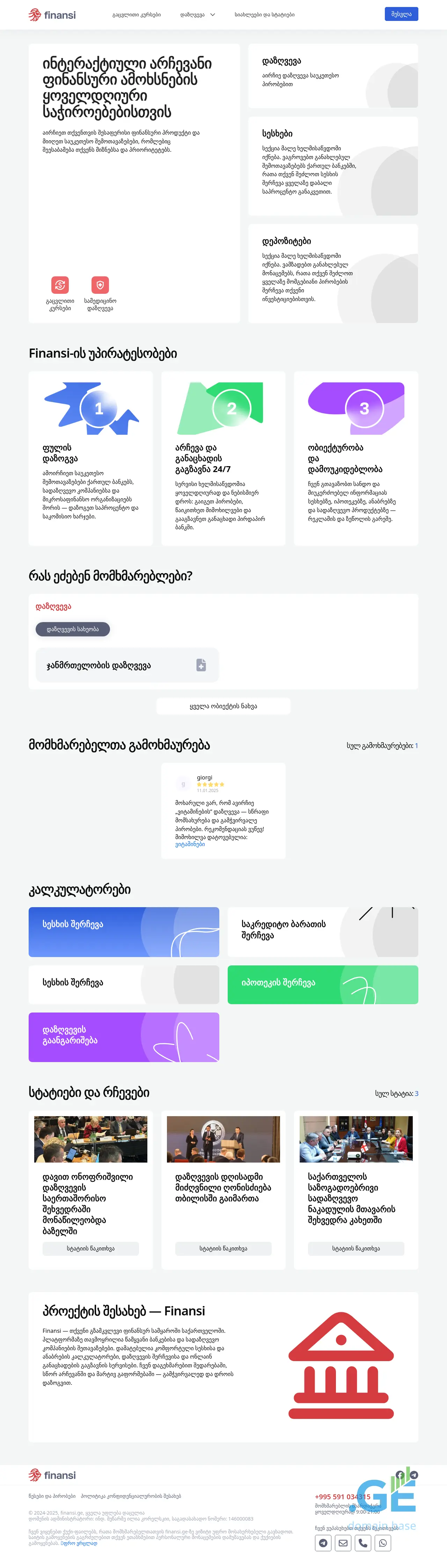 Screenshot of the site banksandfinance.ge