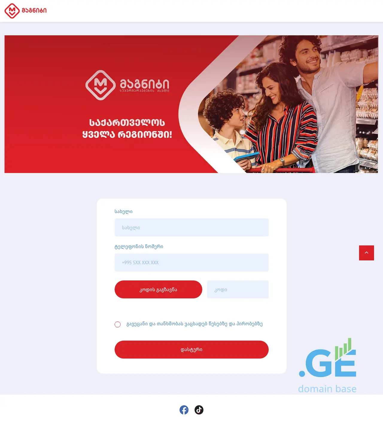 Screenshot of the site bar10.ge