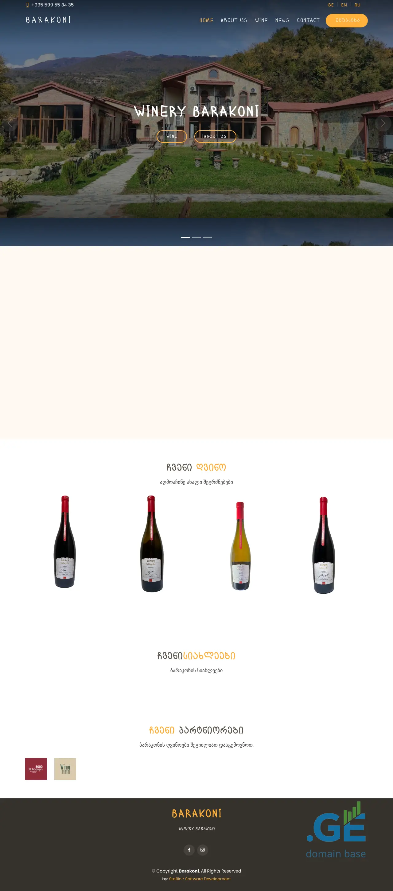 Screenshot of the site barakoniwinery.ge