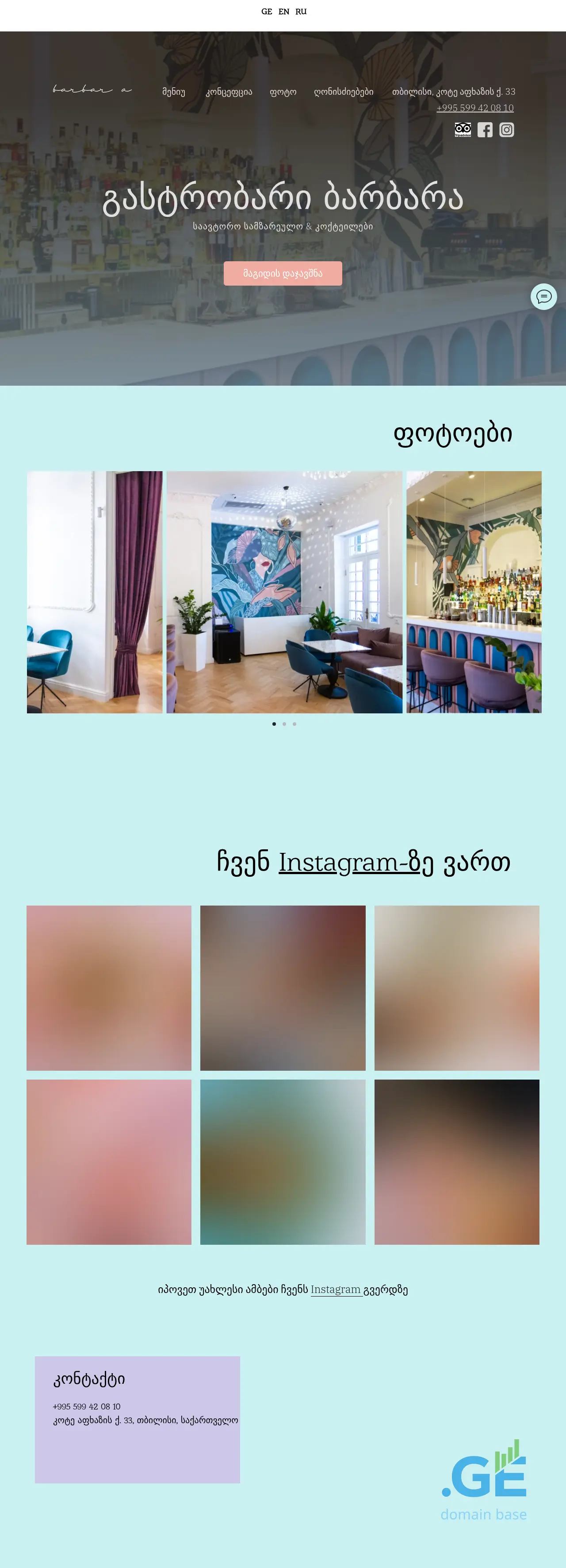 Screenshot of the site barbara.ge