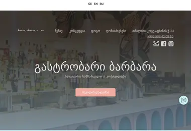 Screenshot of barbara.ge