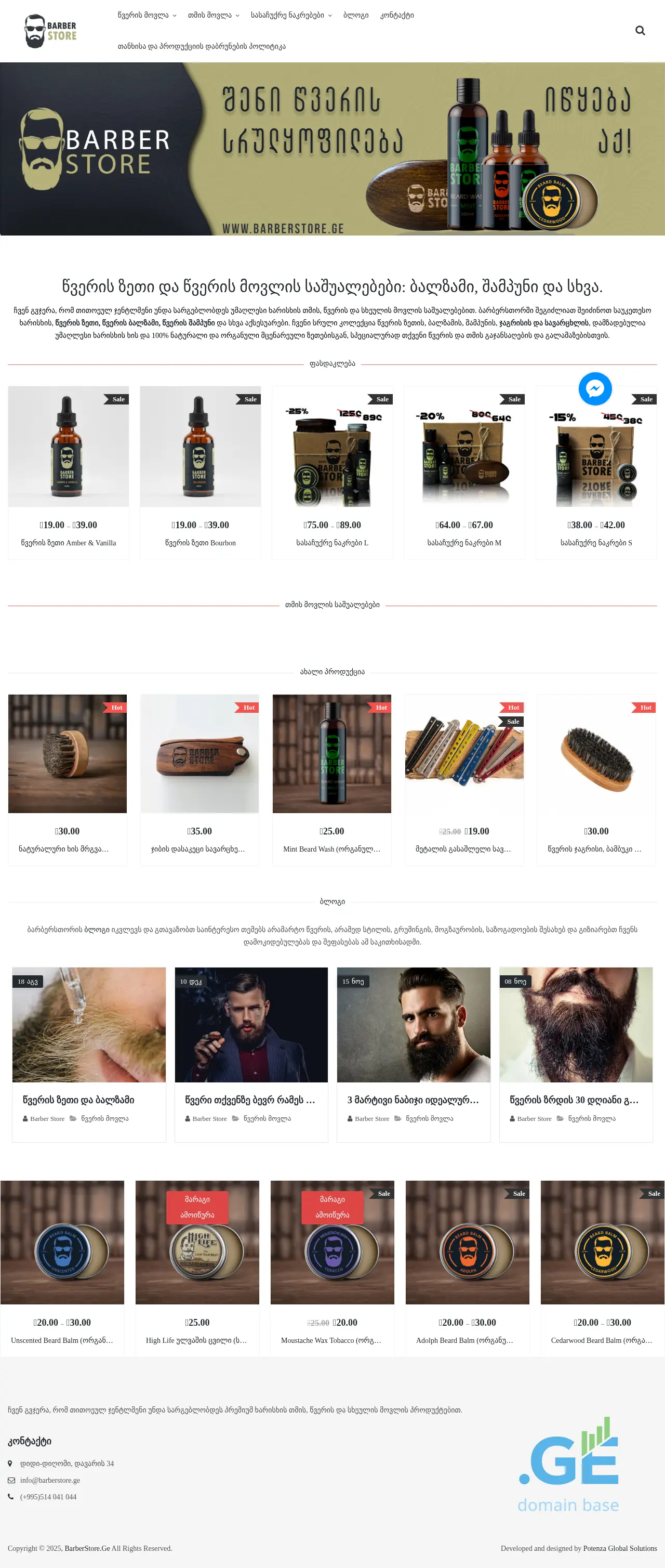 Screenshot of the site barberstore.ge