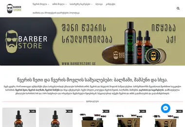 Screenshot of barberstore.ge